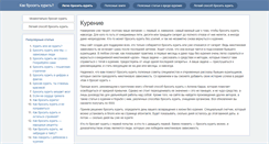 Desktop Screenshot of kurenie-yad.org