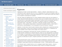 Tablet Screenshot of kurenie-yad.org